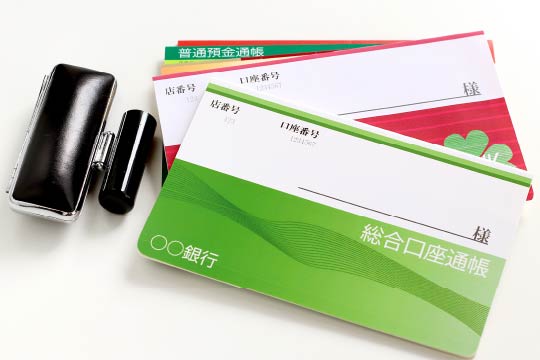 費用の捻出方法